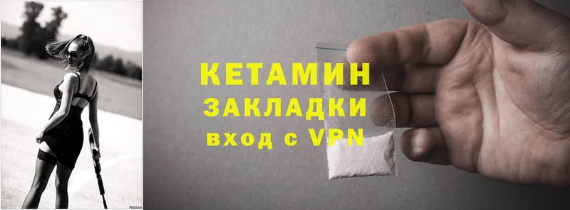 Кетамин ketamine  Мыски 