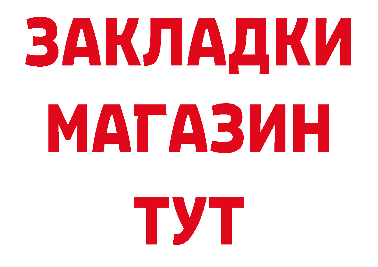 Бутират 99% вход shop OMG Мыски