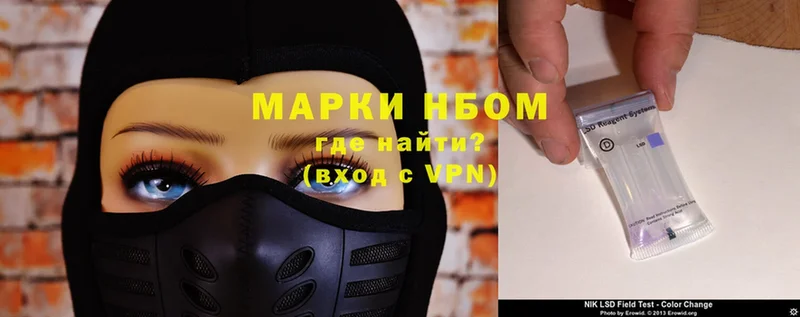 Марки N-bome 1500мкг  Мыски 