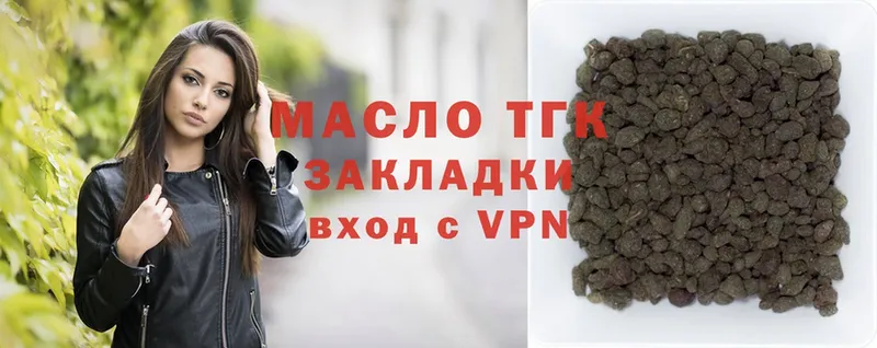 omg вход  Мыски  ТГК THC oil  даркнет сайт 